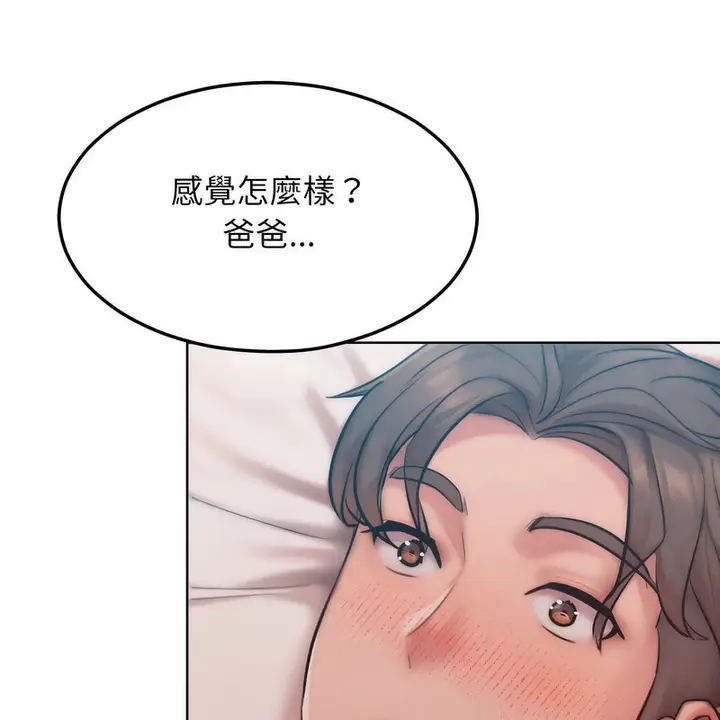 漫画《超美味人妻x4》第5话第147张图
