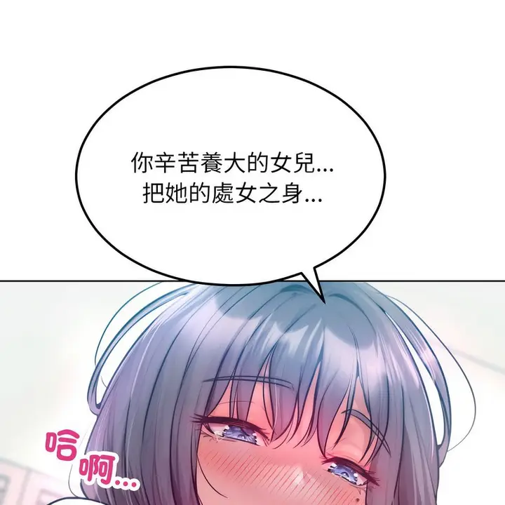 漫画《超美味人妻x4》第5话第149张图