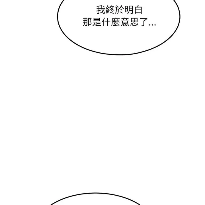 漫画《超美味人妻x4》第5话第158张图
