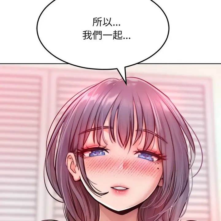 漫画《超美味人妻x4》第5话第159张图