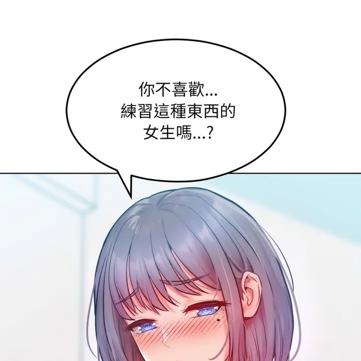 漫画《超美味人妻x4》第5话第16张图