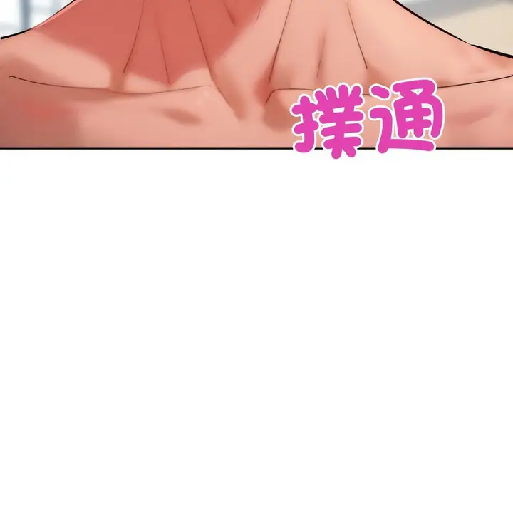 漫画《超美味人妻x4》第5话第20张图