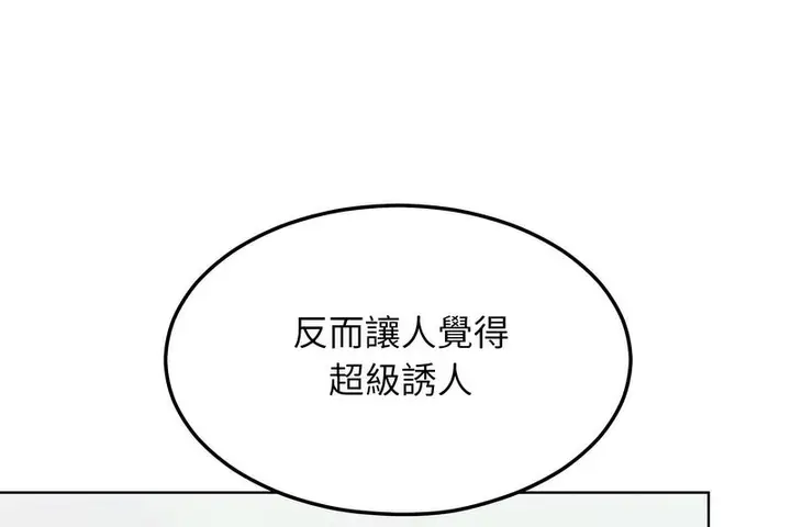 漫画《超美味人妻x4》第5话第23张图