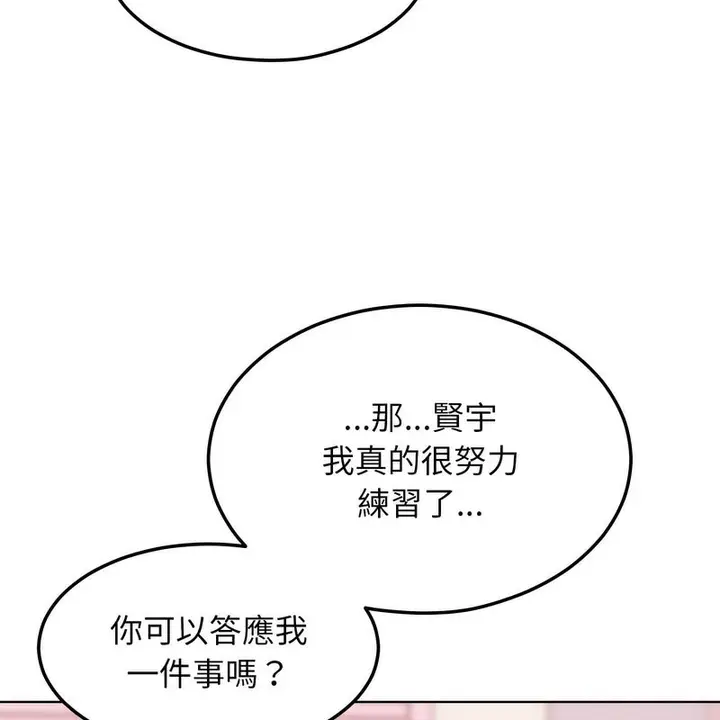 漫画《超美味人妻x4》第5话第25张图