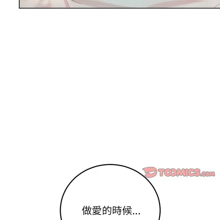 漫画《超美味人妻x4》第5话第29张图
