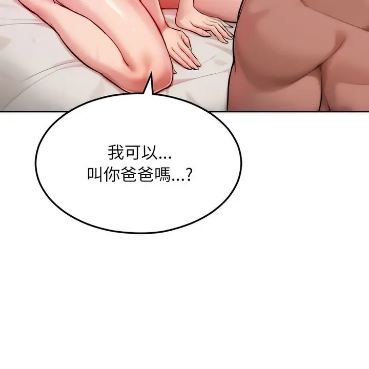 漫画《超美味人妻x4》第5话第31张图
