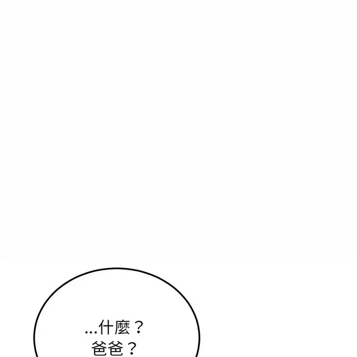 漫画《超美味人妻x4》第5话第33张图