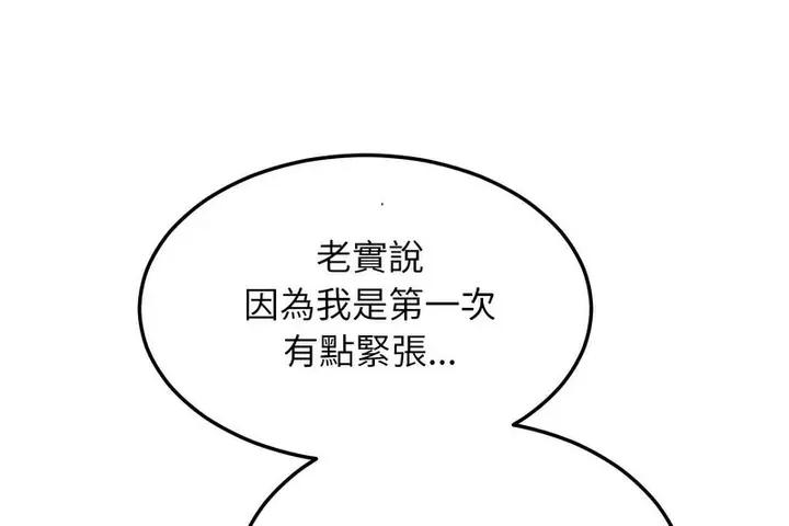 漫画《超美味人妻x4》第5话第35张图