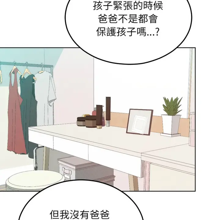 漫画《超美味人妻x4》第5话第36张图