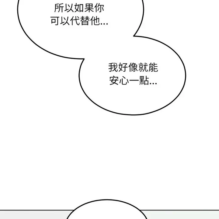漫画《超美味人妻x4》第5话第37张图