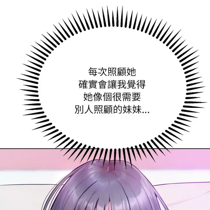漫画《超美味人妻x4》第5话第41张图