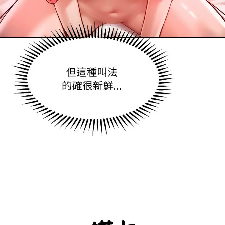 漫画《超美味人妻x4》第5话第43张图