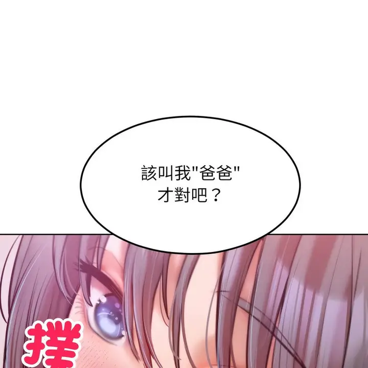 漫画《超美味人妻x4》第5话第50张图