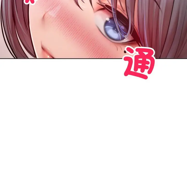 漫画《超美味人妻x4》第5话第51张图
