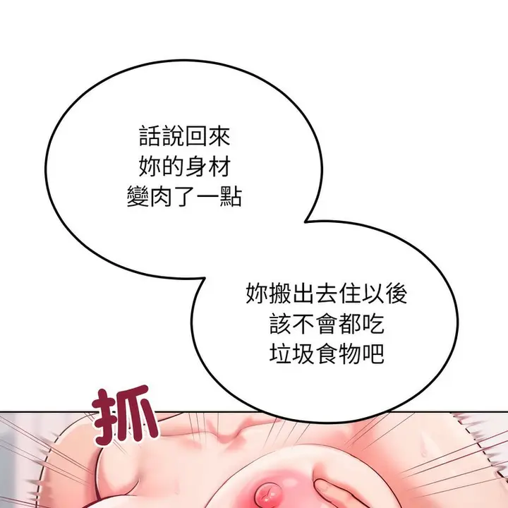 漫画《超美味人妻x4》第5话第53张图
