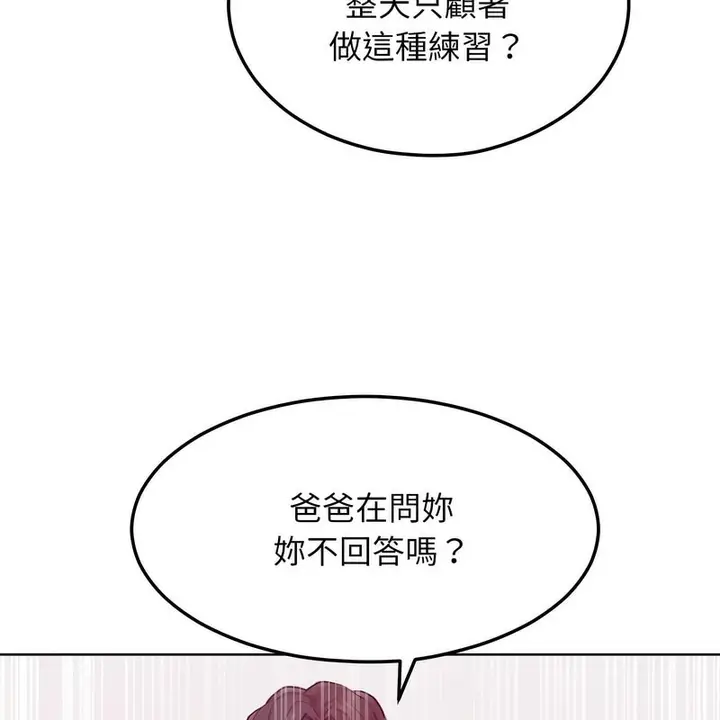 漫画《超美味人妻x4》第5话第58张图