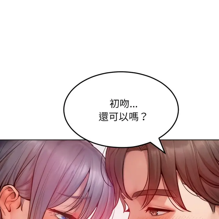 漫画《超美味人妻x4》第5话第6张图