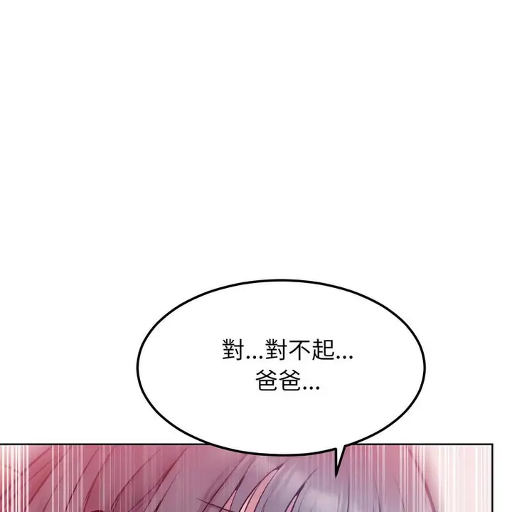 漫画《超美味人妻x4》第5话第61张图