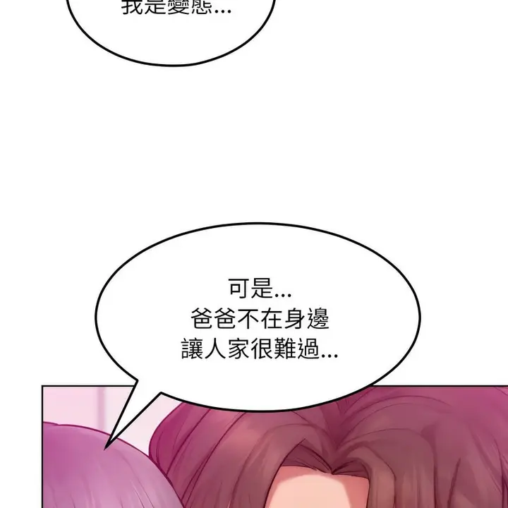漫画《超美味人妻x4》第5话第63张图