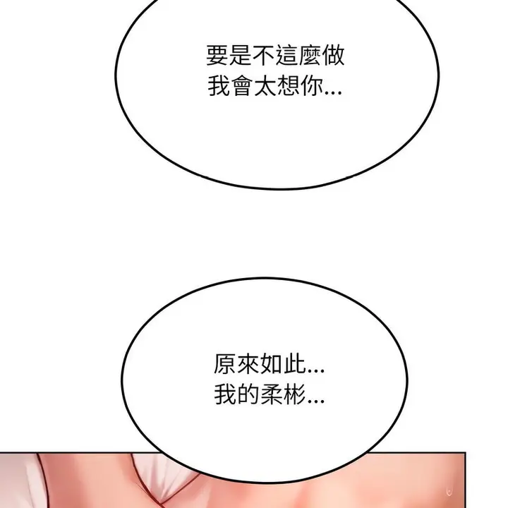 漫画《超美味人妻x4》第5话第65张图