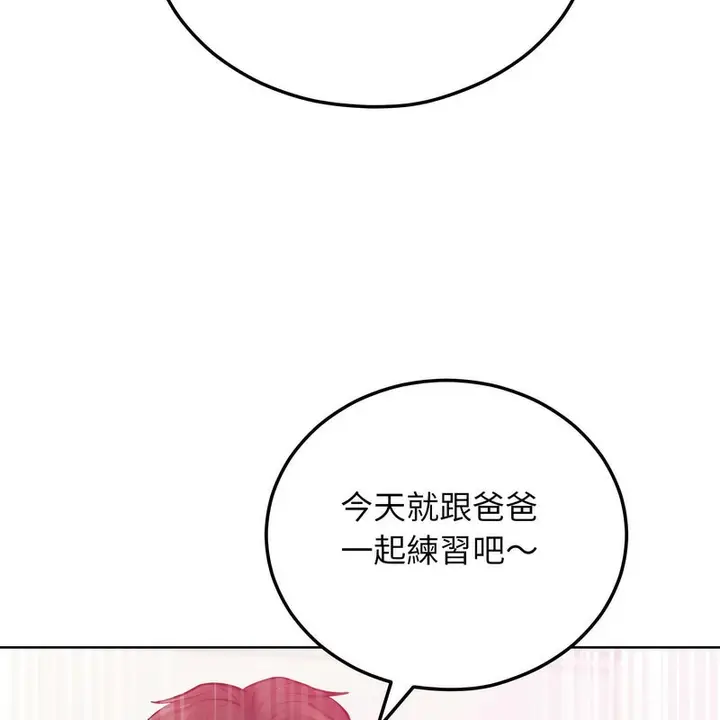 漫画《超美味人妻x4》第5话第67张图