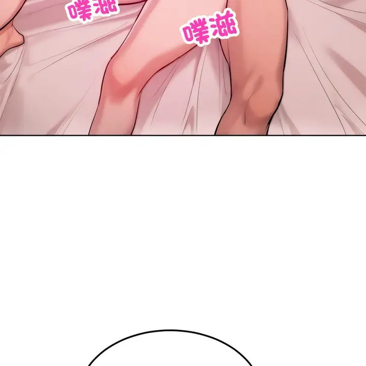 漫画《超美味人妻x4》第5话第72张图