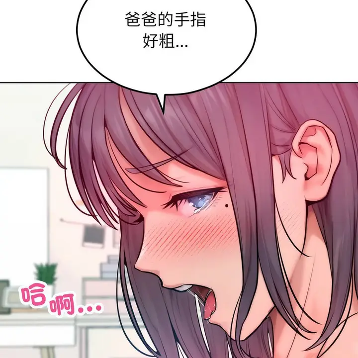 漫画《超美味人妻x4》第5话第73张图