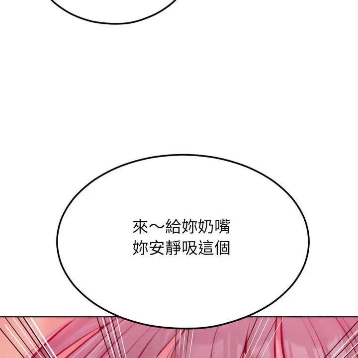 漫画《超美味人妻x4》第5话第76张图