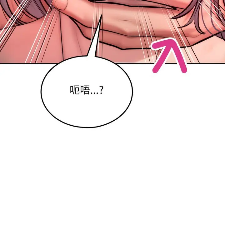 漫画《超美味人妻x4》第5话第78张图