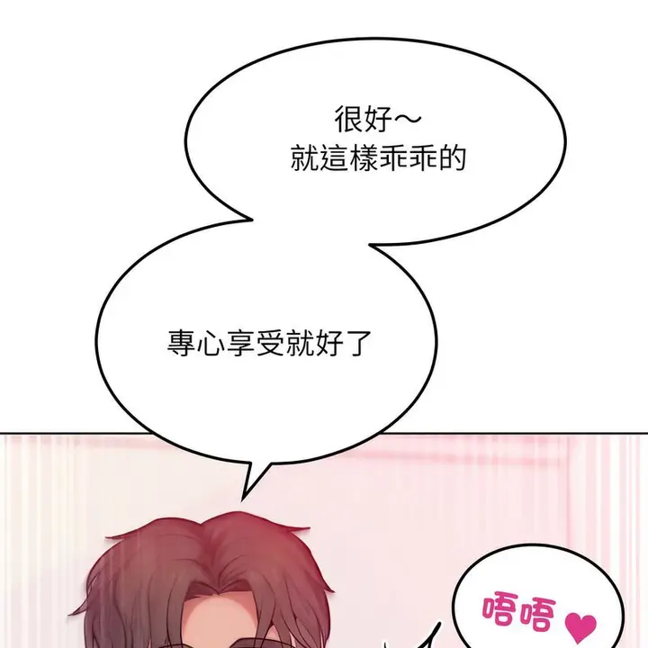 漫画《超美味人妻x4》第5话第79张图