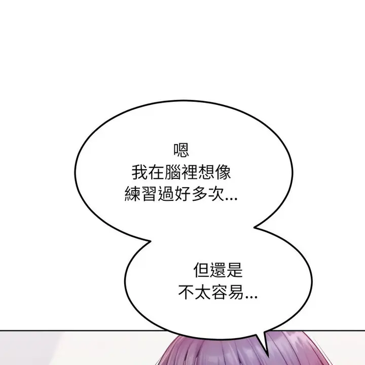 漫画《超美味人妻x4》第5话第8张图