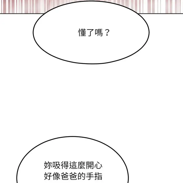 漫画《超美味人妻x4》第5话第82张图