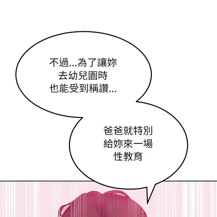 漫画《超美味人妻x4》第5话第87张图