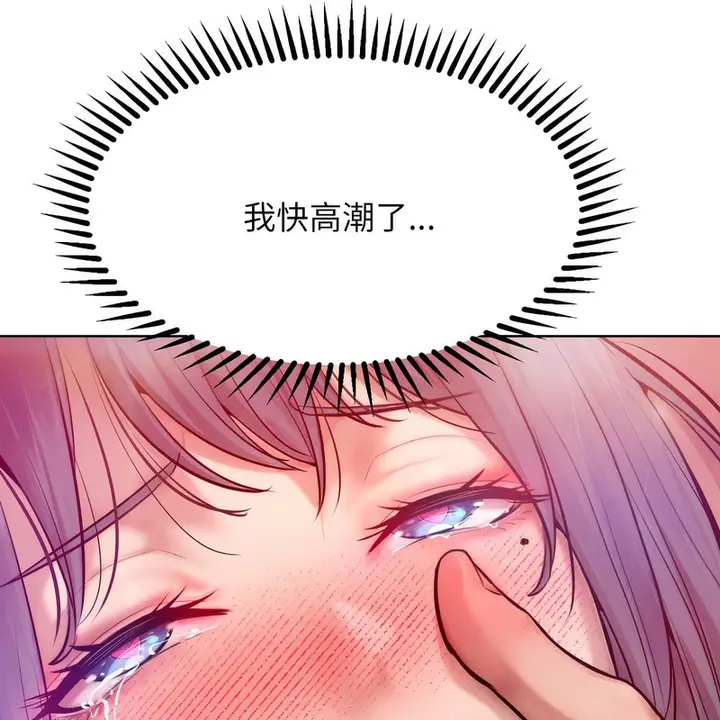 漫画《超美味人妻x4》第5话第96张图