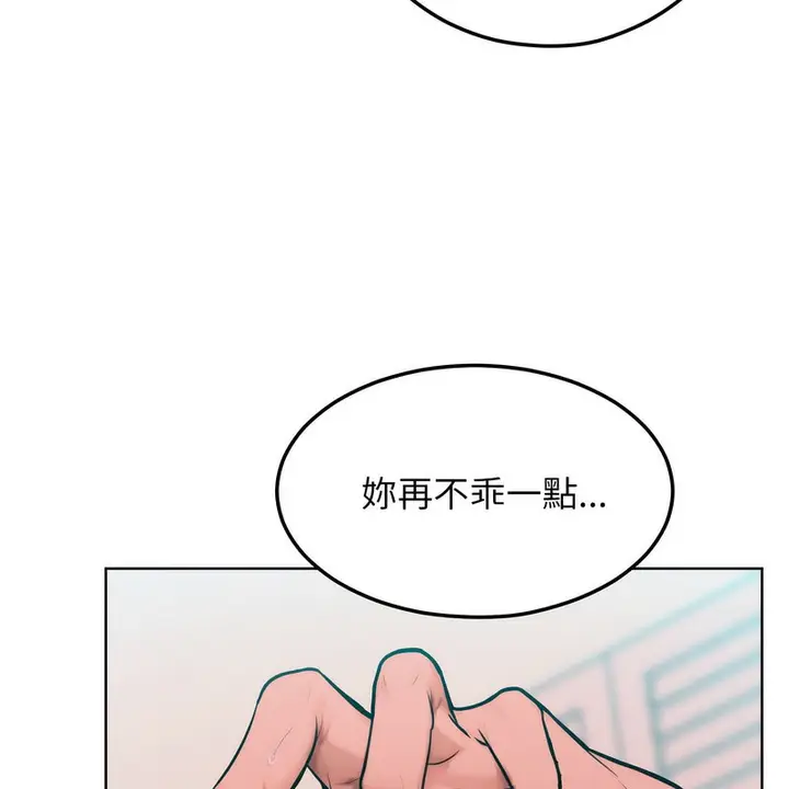 漫画《超美味人妻x4》第6话第101张图