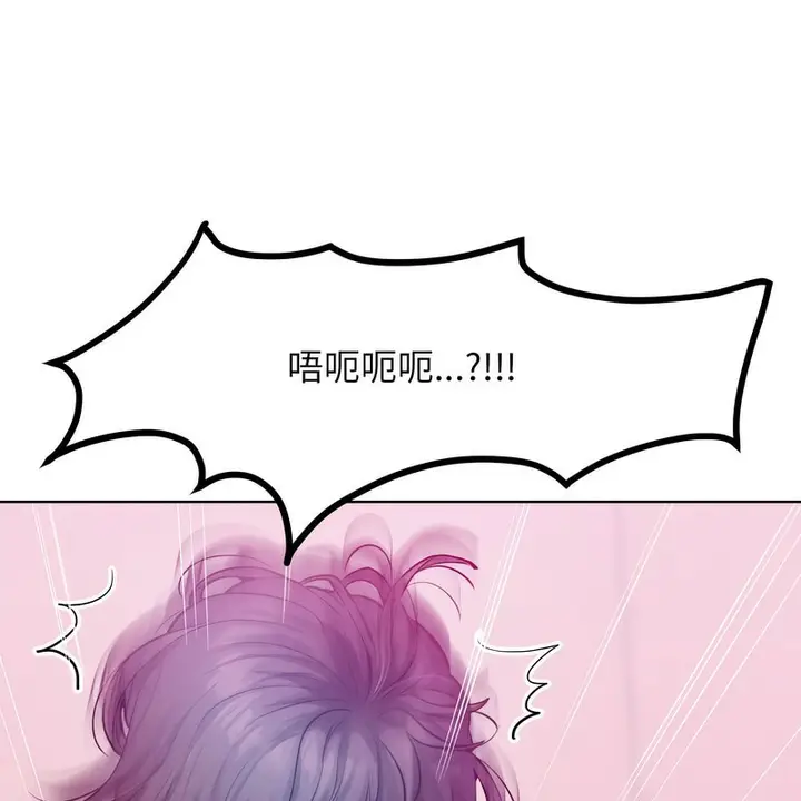 漫画《超美味人妻x4》第6话第103张图