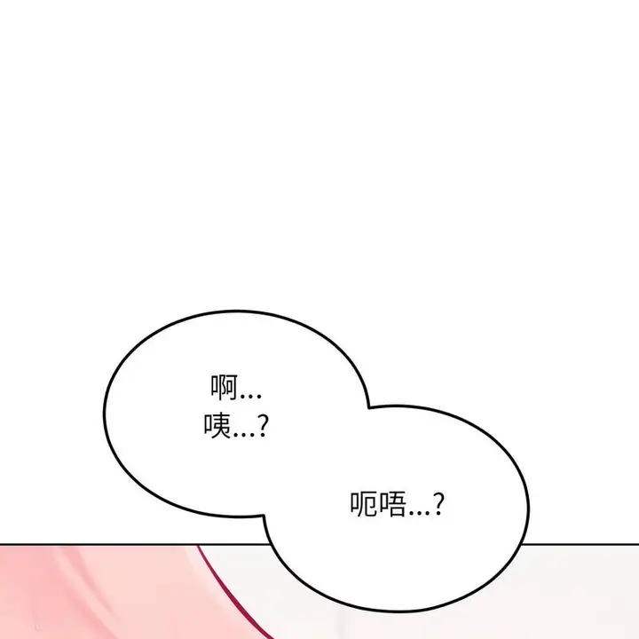 漫画《超美味人妻x4》第6话第106张图