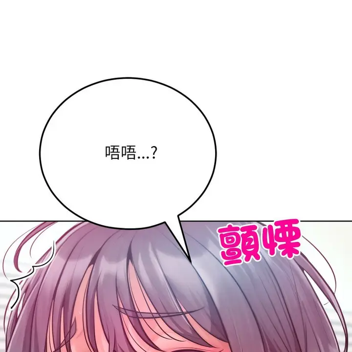 漫画《超美味人妻x4》第6话第109张图