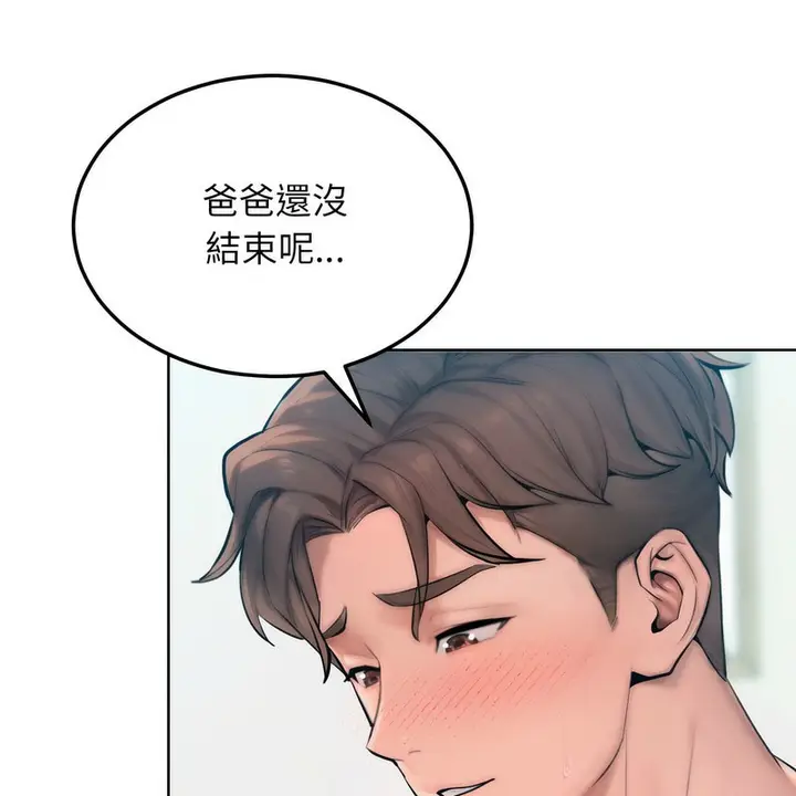 漫画《超美味人妻x4》第6话第115张图