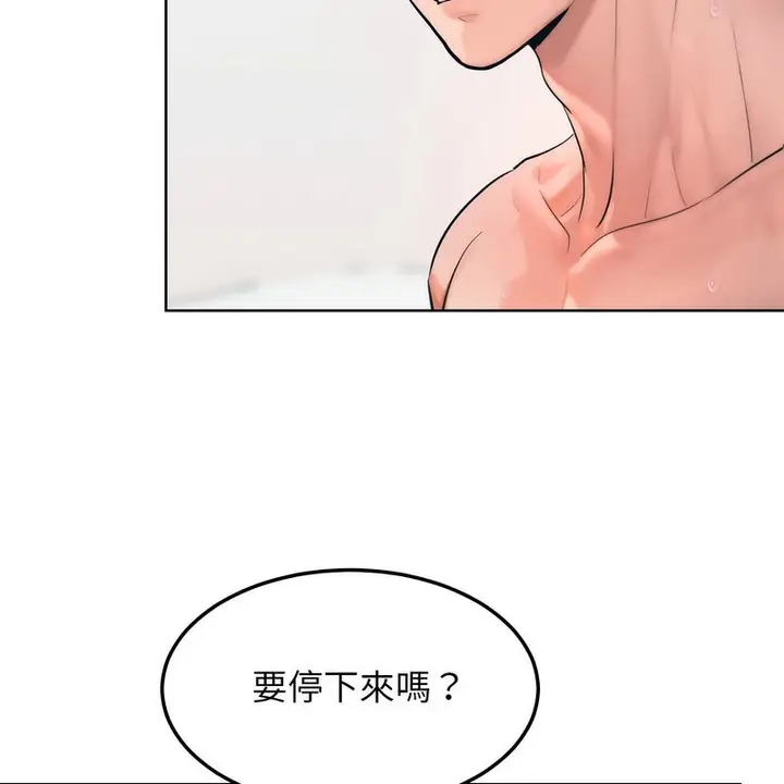 漫画《超美味人妻x4》第6话第116张图