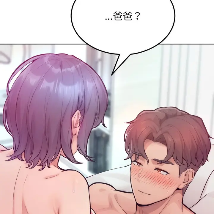 漫画《超美味人妻x4》第6话第12张图