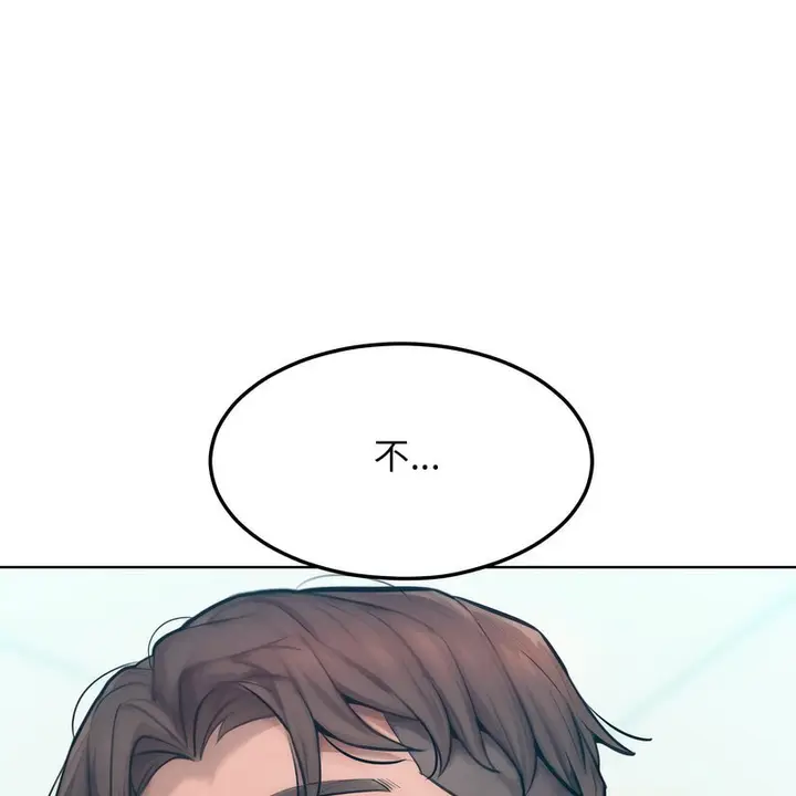 漫画《超美味人妻x4》第6话第121张图