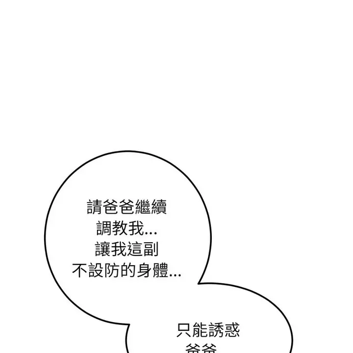 漫画《超美味人妻x4》第6话第123张图