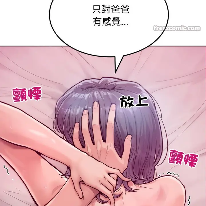 漫画《超美味人妻x4》第6话第126张图