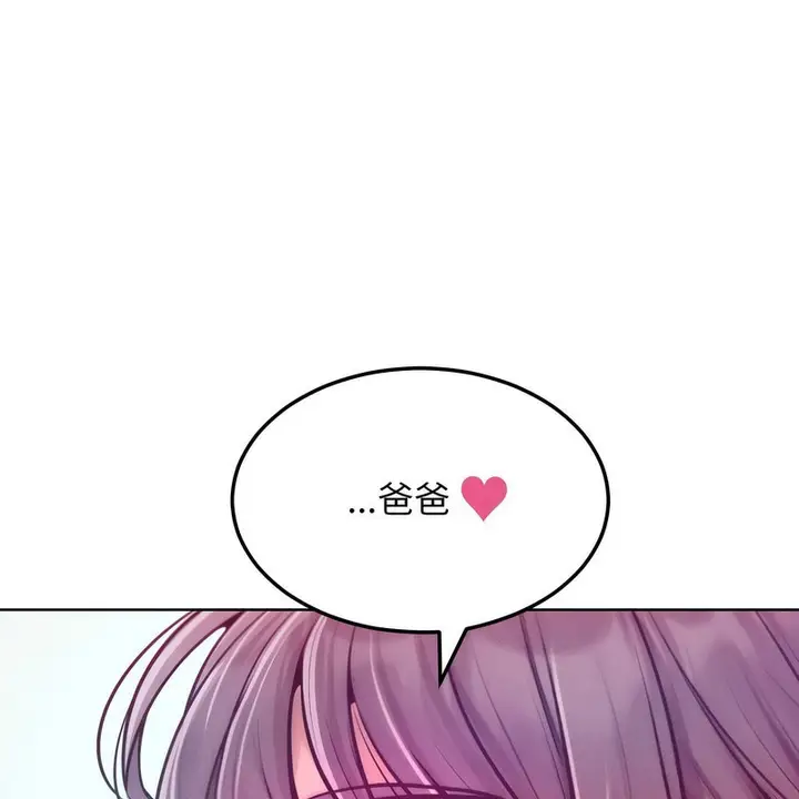 漫画《超美味人妻x4》第6话第129张图