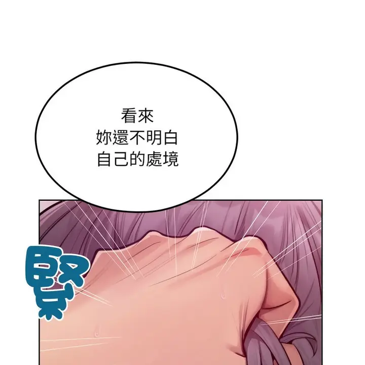 漫画《超美味人妻x4》第6话第132张图