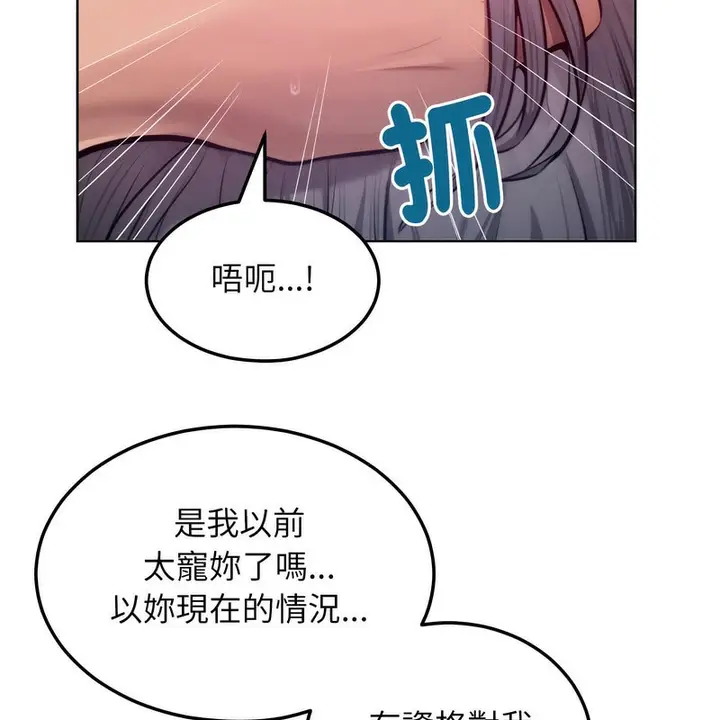 漫画《超美味人妻x4》第6话第133张图