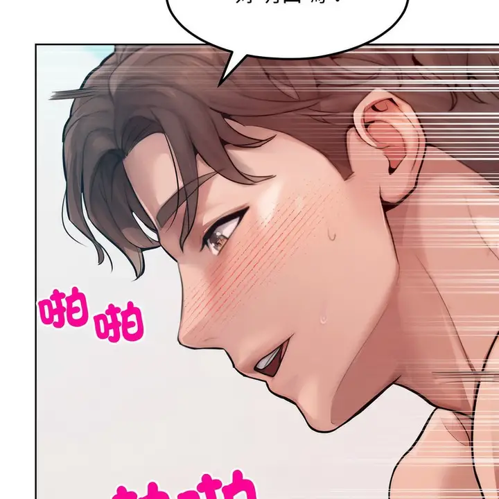 漫画《超美味人妻x4》第6话第137张图