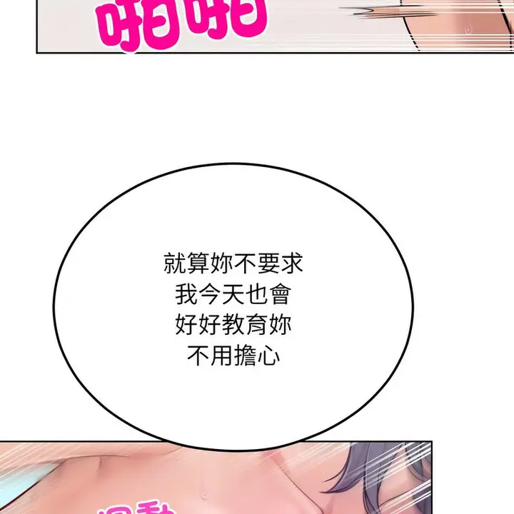 漫画《超美味人妻x4》第6话第138张图