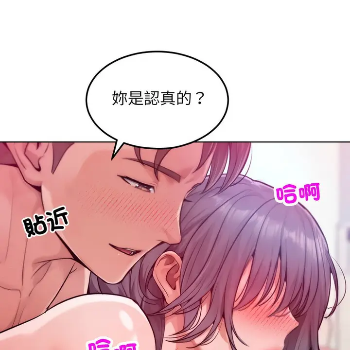 漫画《超美味人妻x4》第6话第146张图